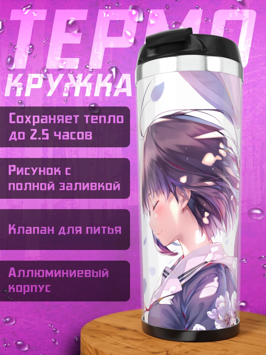 Термокружка Мегуми Като в сакуре
