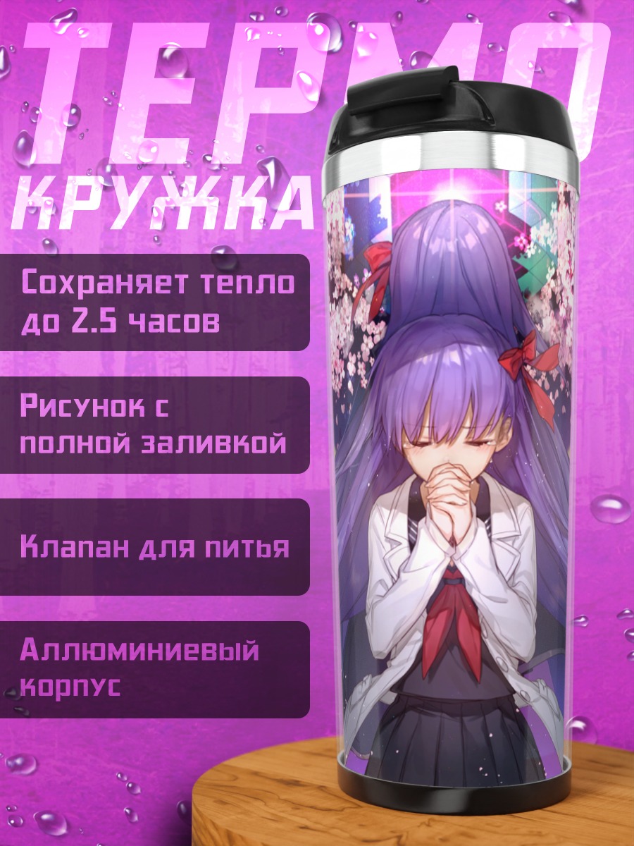 Термокружка Сакура Мато в цветах