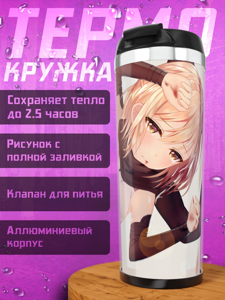 Термокружка Окита Содзи в белом