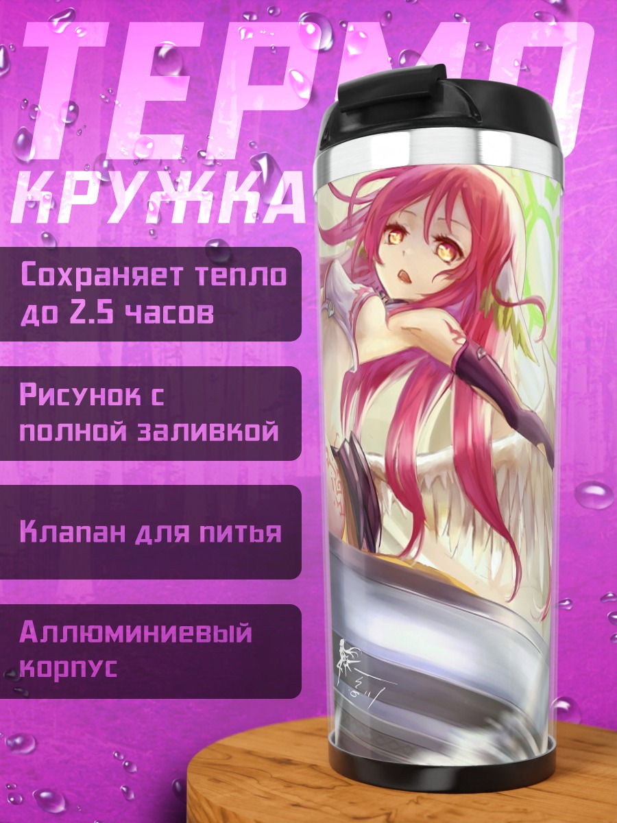 Термокружка Джибриль в полете