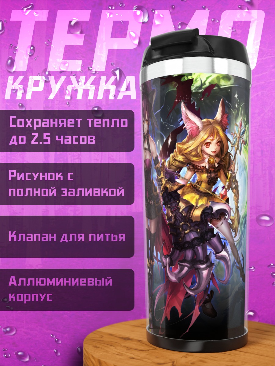 Термокружка Рыцари Девушки