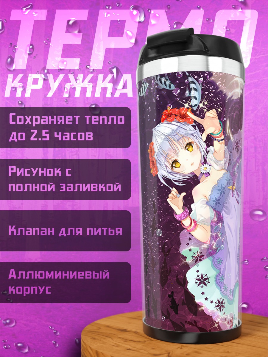 Термокружка Девушка в цветах
