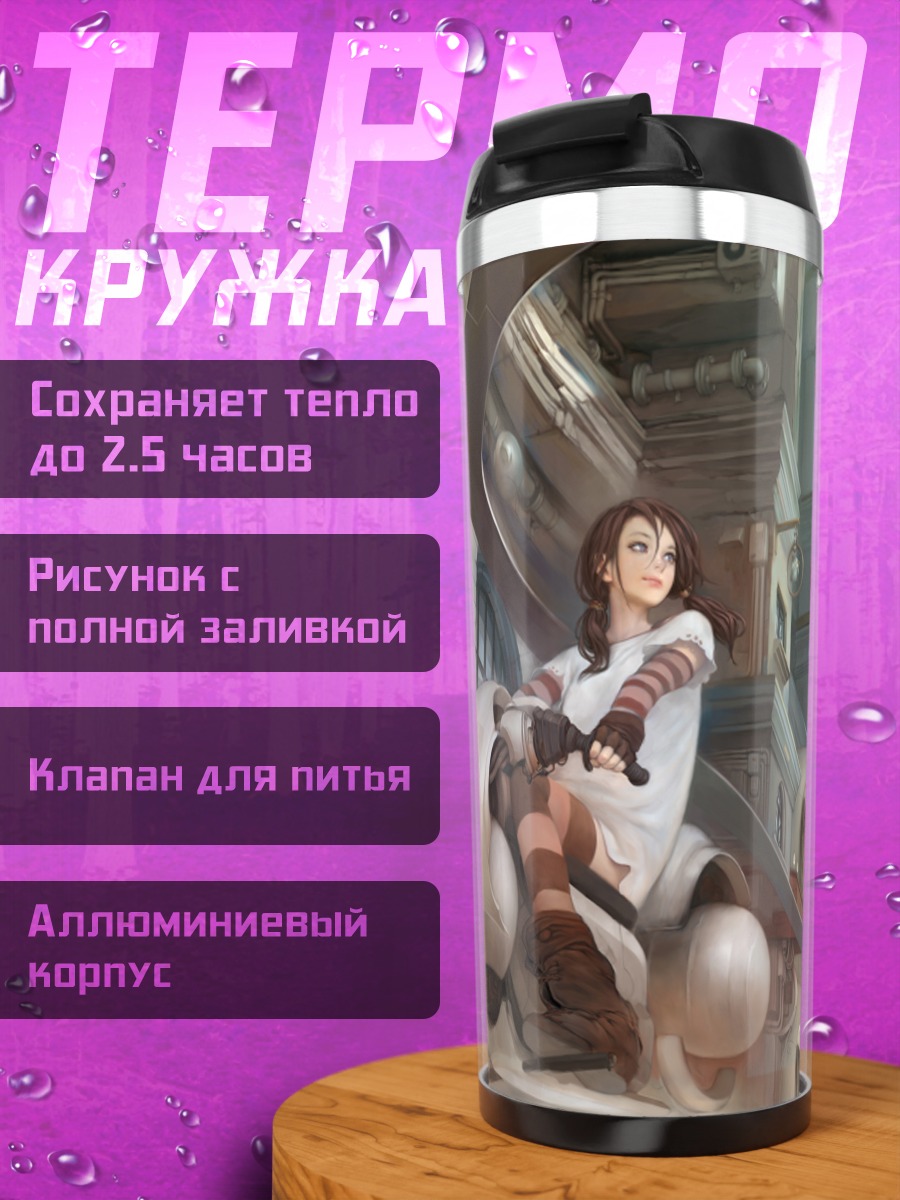 Термокружка Девушка на мотоцикле