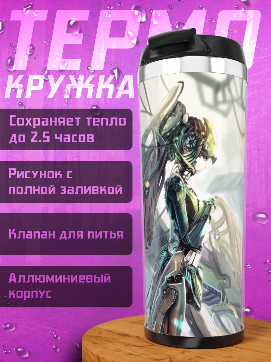 Термокружка Девушка-меха в проводах