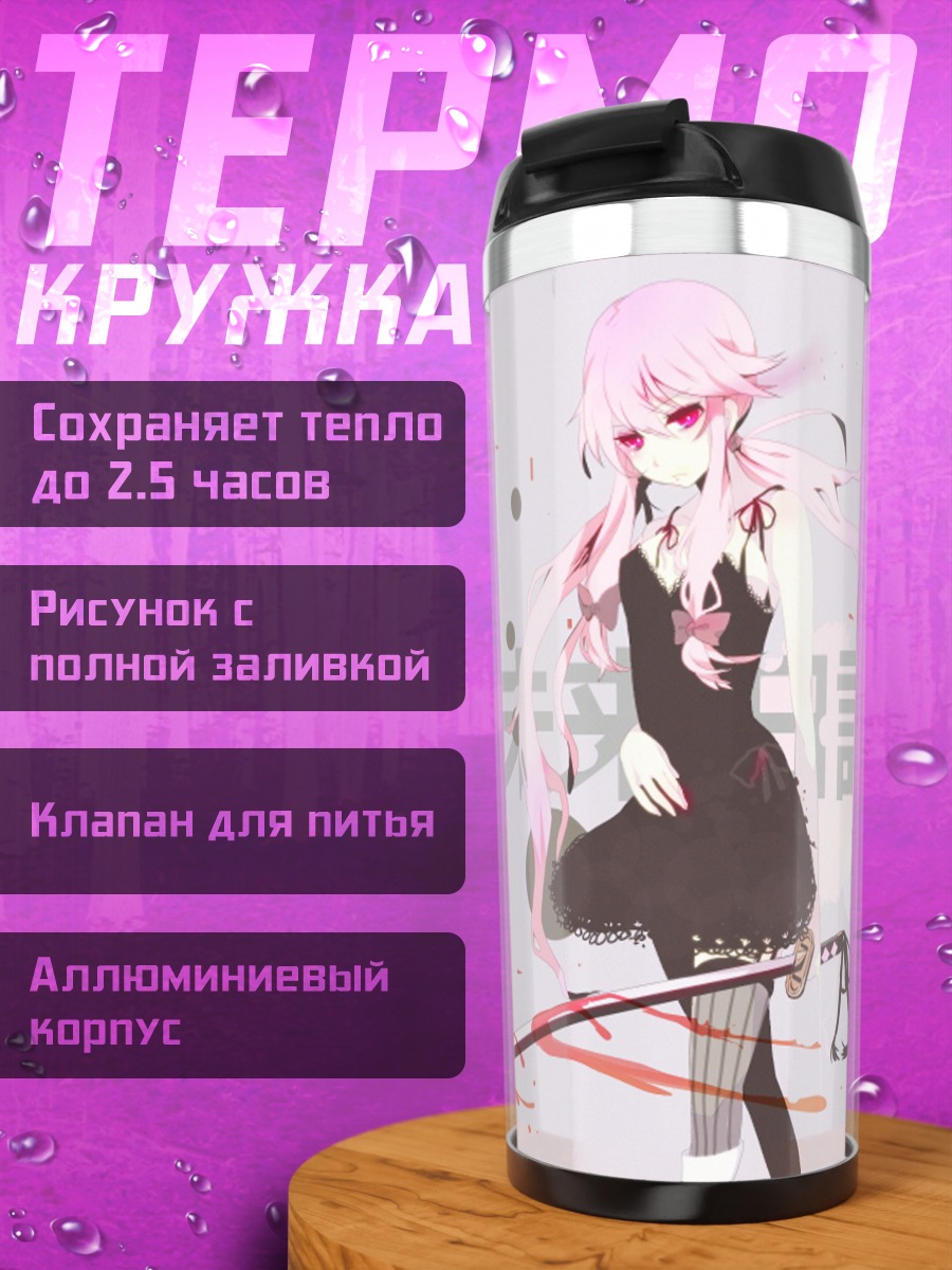 Термокружка Юно Гасай с катаной