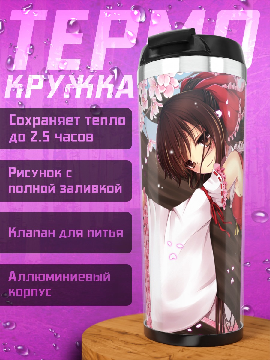 Термокружка Рейму Хакурей в сакуре