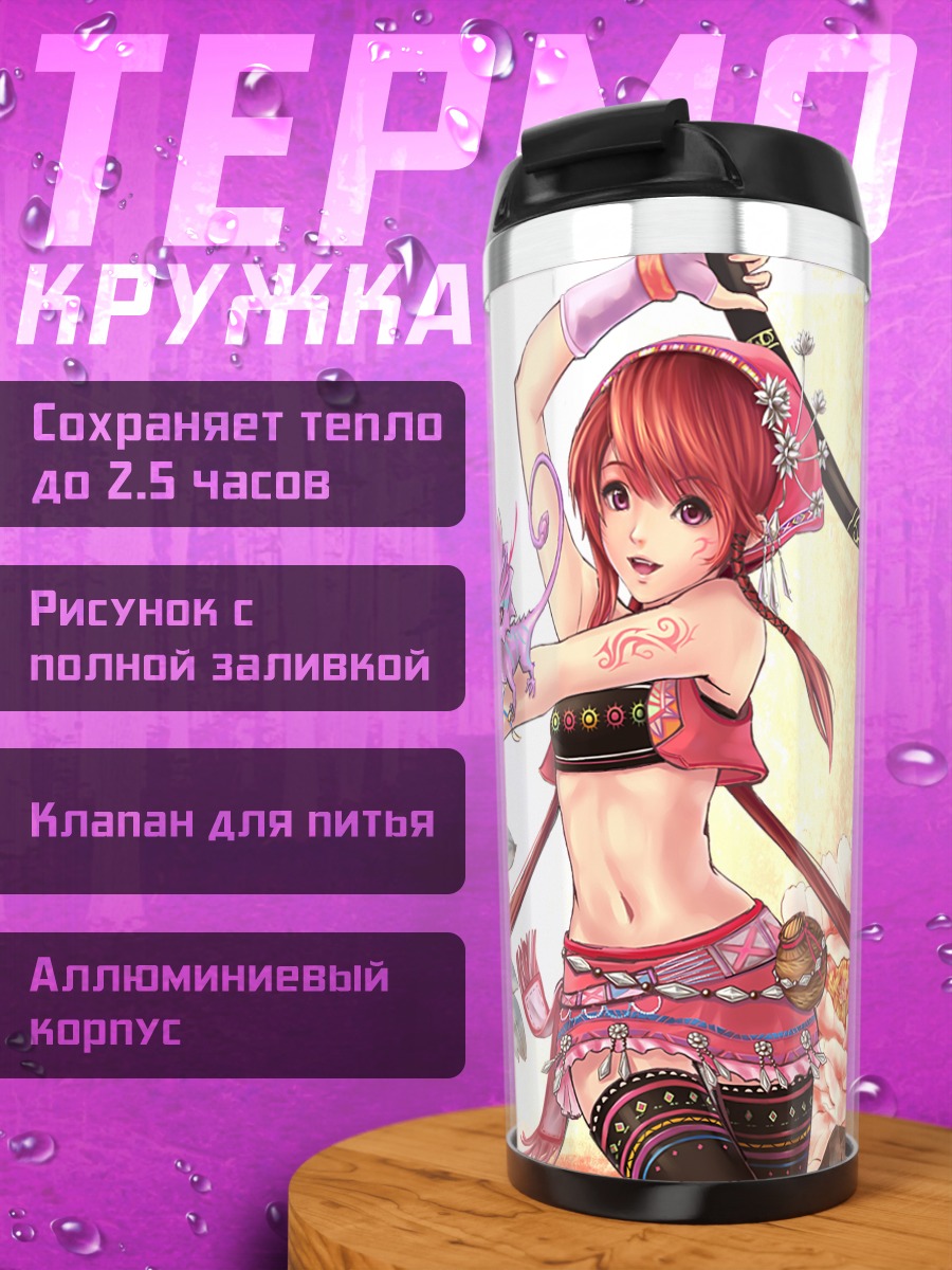 Термокружка Девушка в пионах