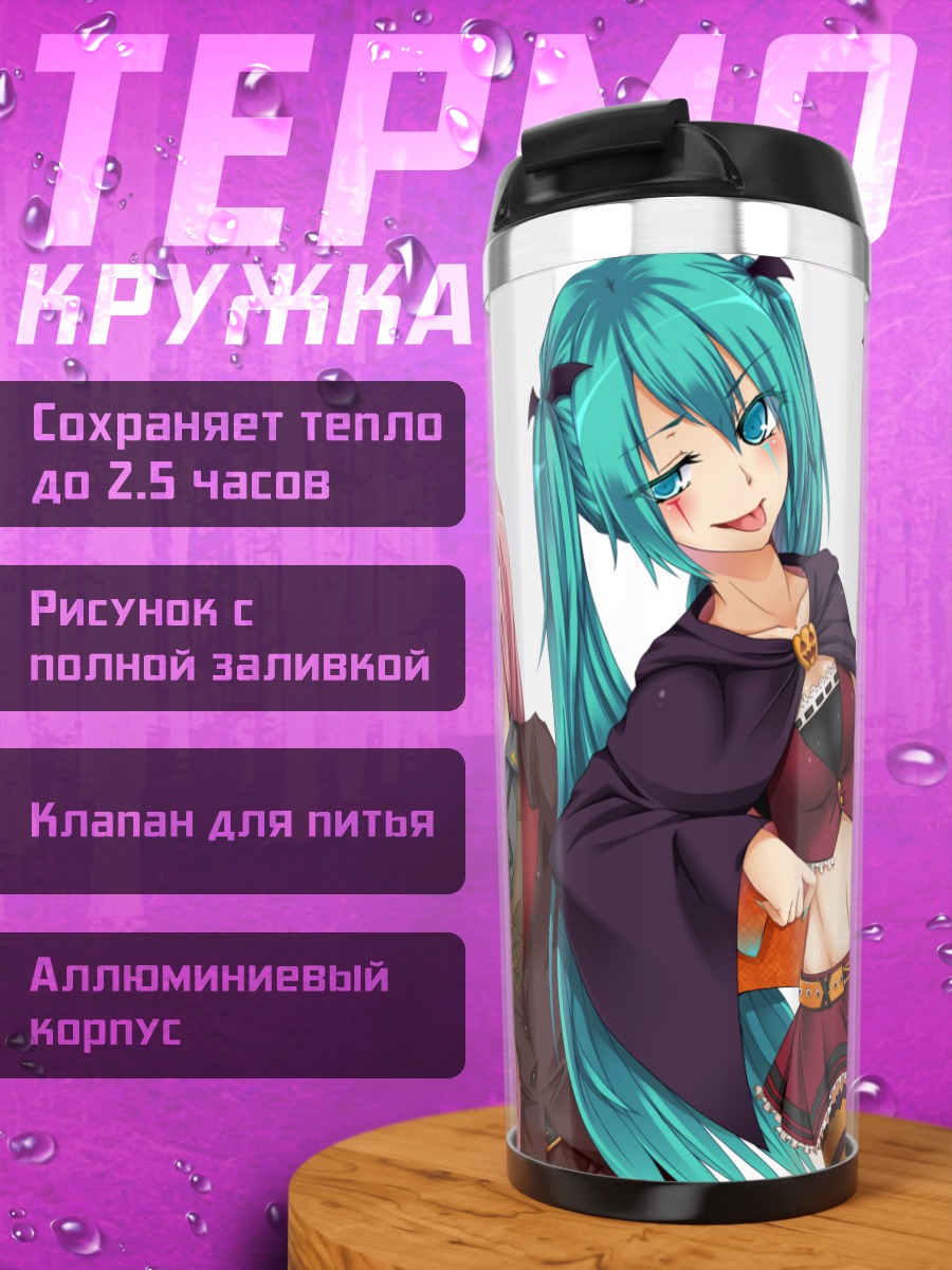 Термокружка Мику Хацунэ и подруги