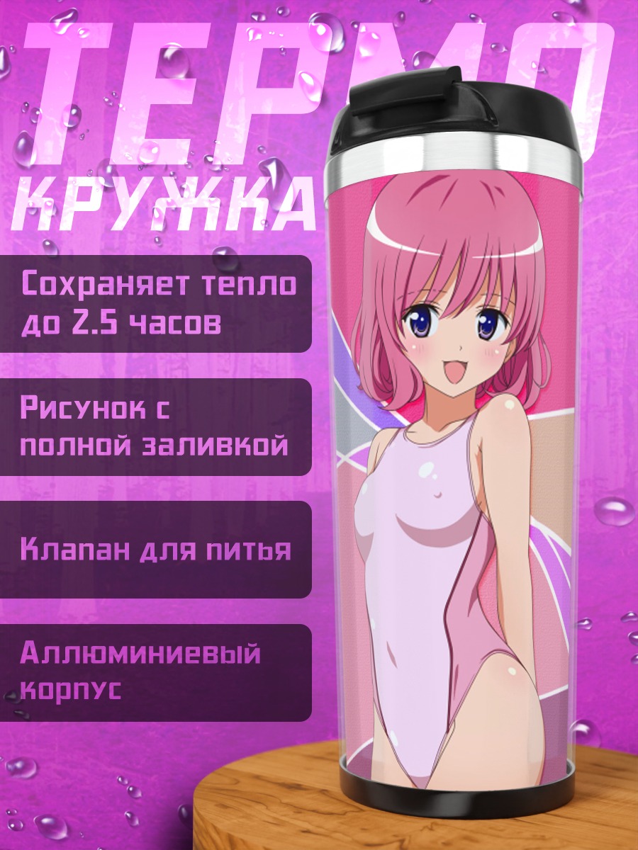 Термокружка Момо Белия Девилюк
