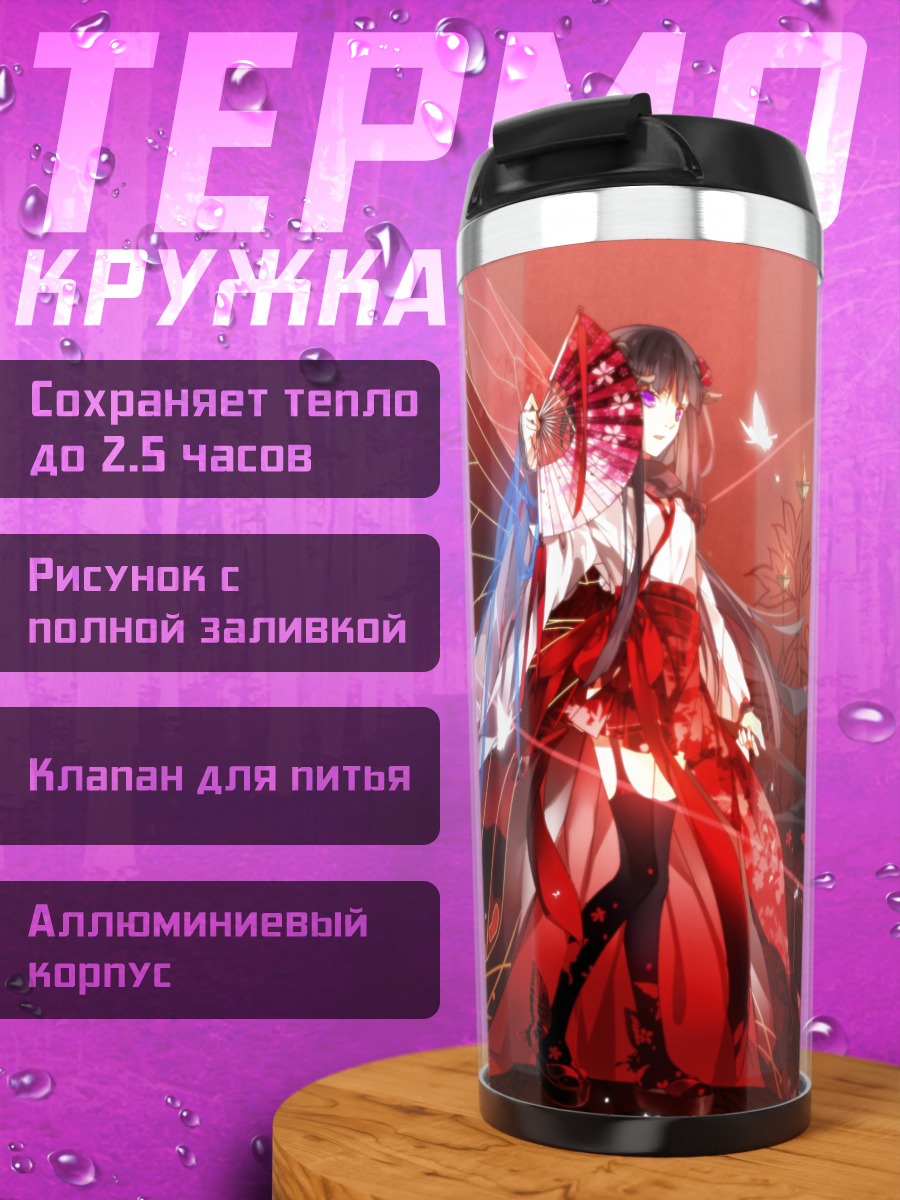 Термокружка Риричиё Ширакиин в красном