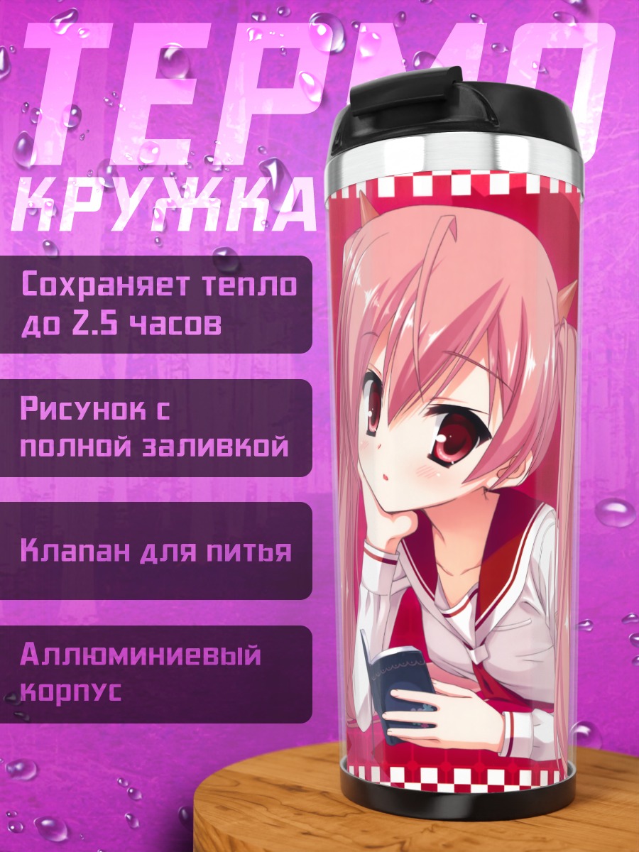 Термокружка Ария Канзаки в красном