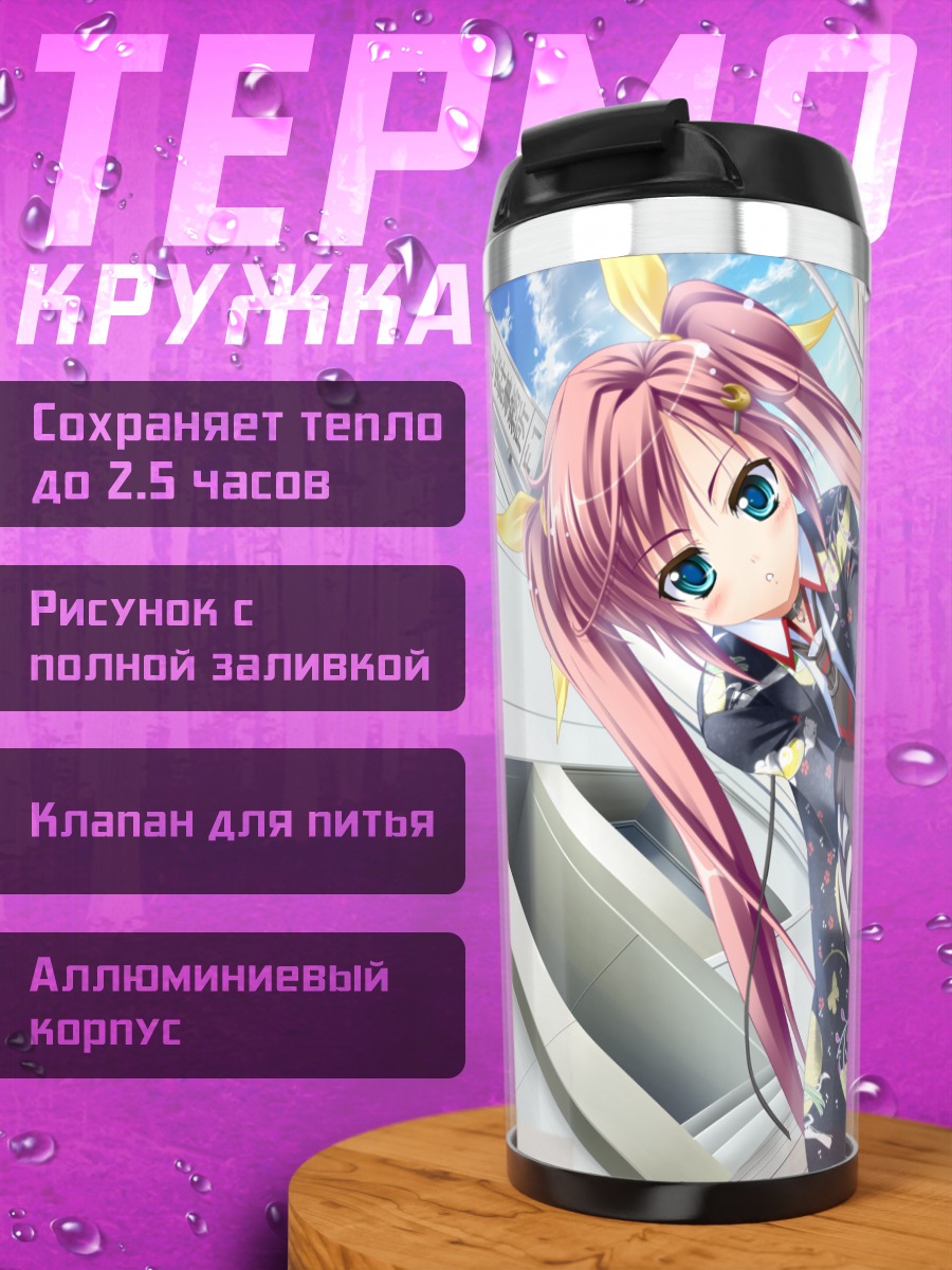 Термокружка Цукинага Торе в городе