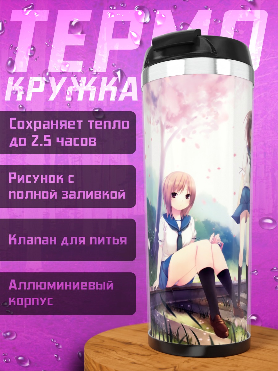 Термокружка Мию Хошимия и подруги