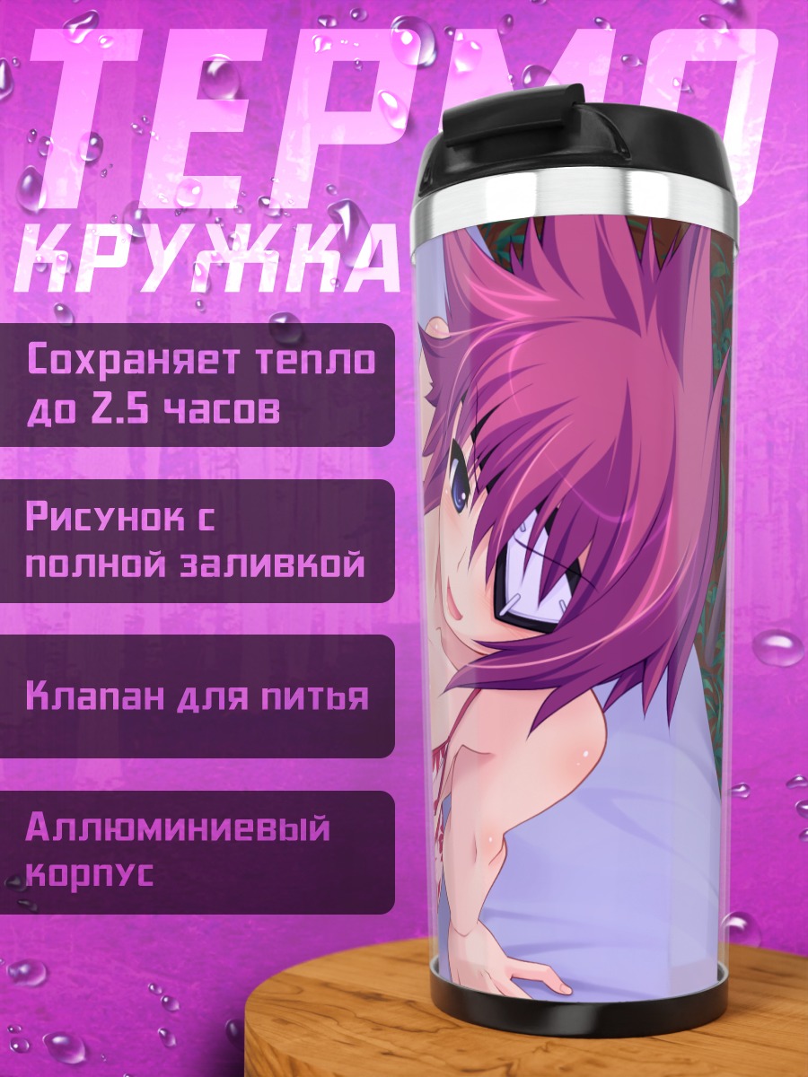 Термокружка Муракумо в купальнике