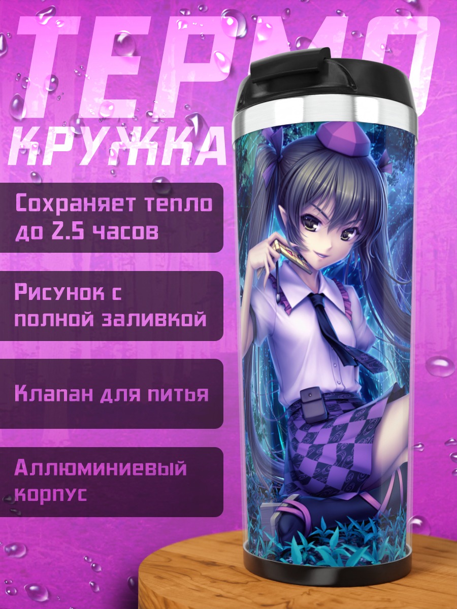 Термокружка Хататэ Химекайдо в цветах