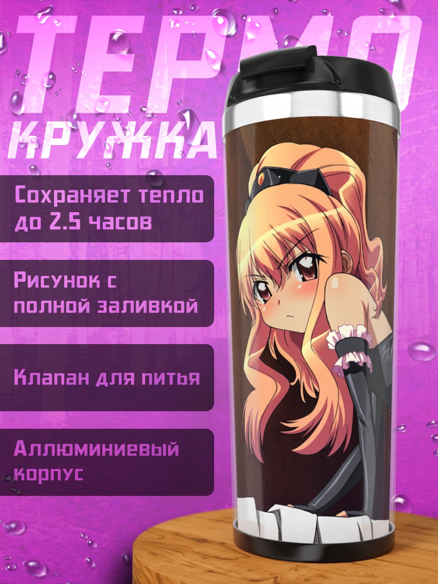 Термокружка Луиза Франсуаза в черном