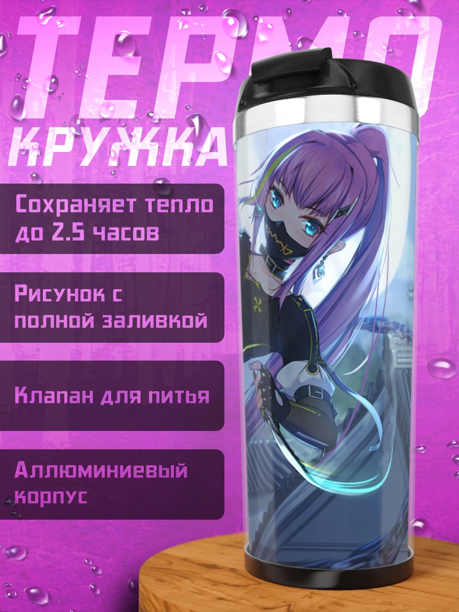 Термокружка Ниндзя в городе