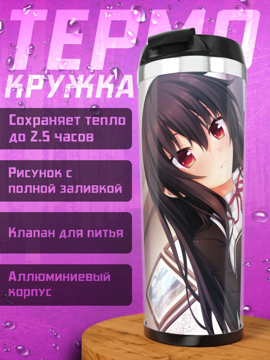 Термокружка Мичи Куроки в форме