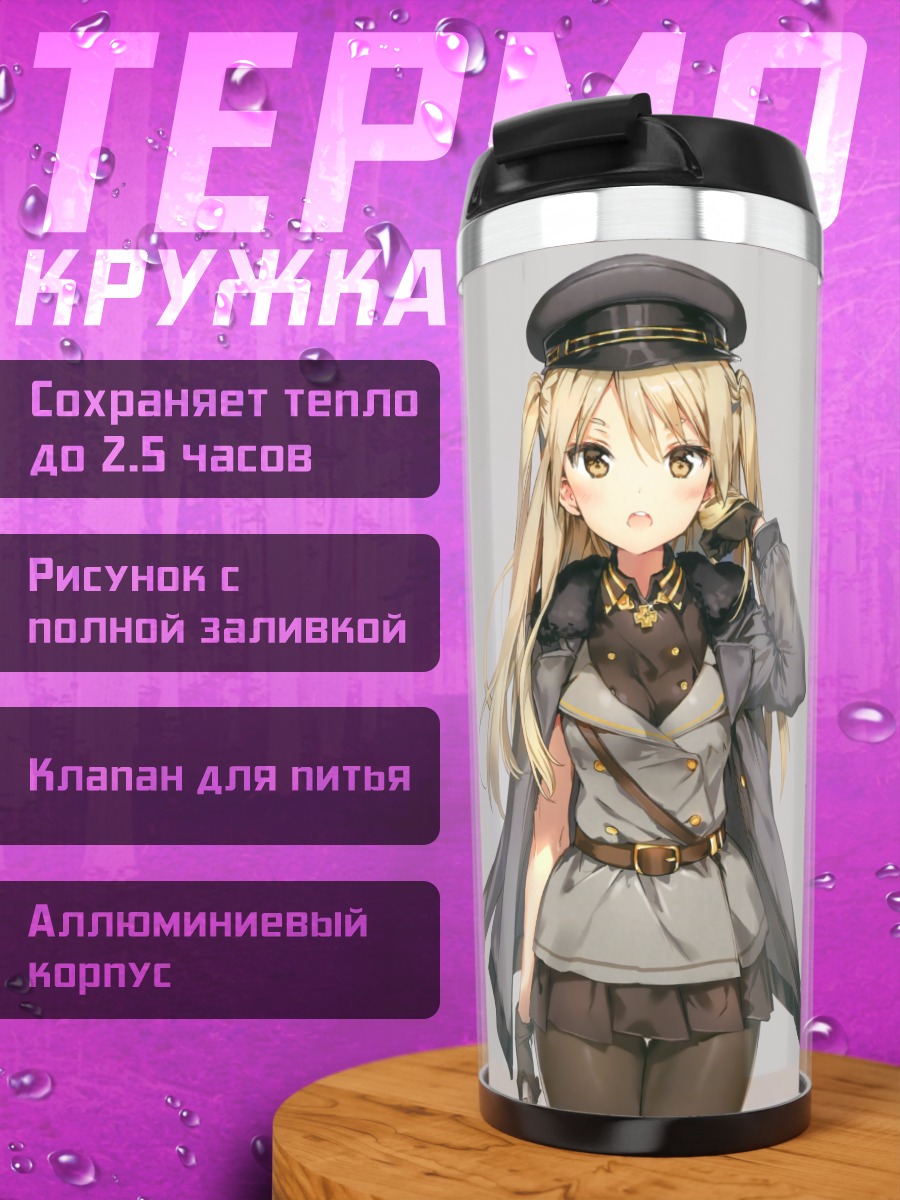 Термокружка Блондинка в форме