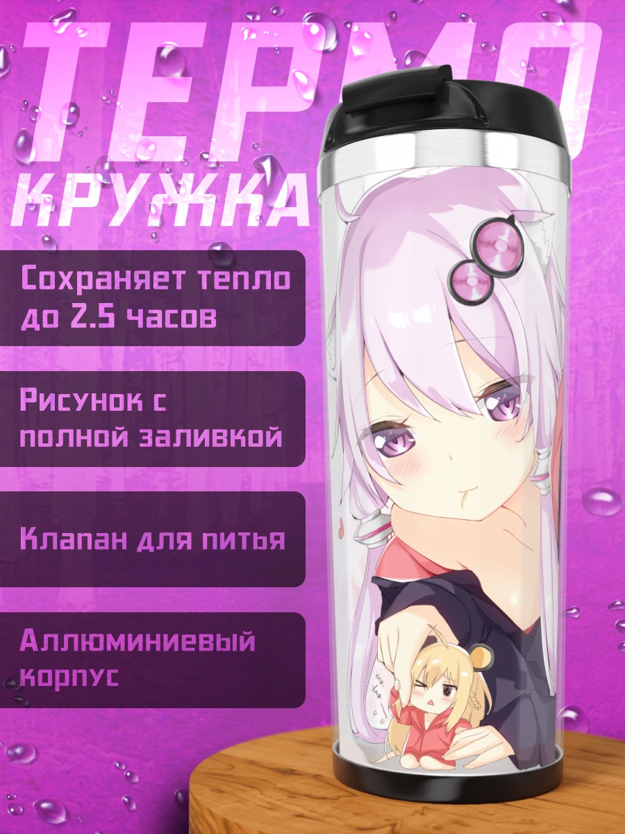 Термокружка Юкари Юдзуки с котенком