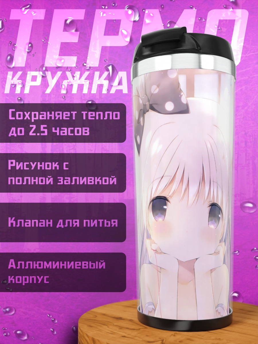 Термокружка Беловолосая девочка с бантом