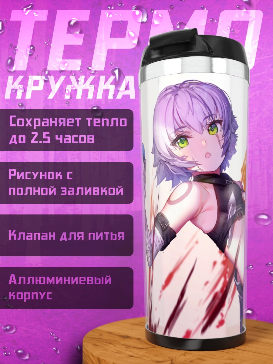 Термокружка Джек Потрошитель в бою