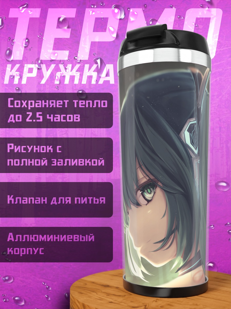 Термокружка Мику Хацунэ в сиянии
