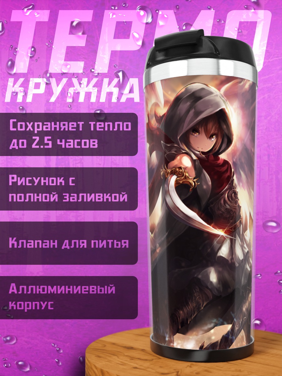 Термокружка Крылатый рыцарь с мечом