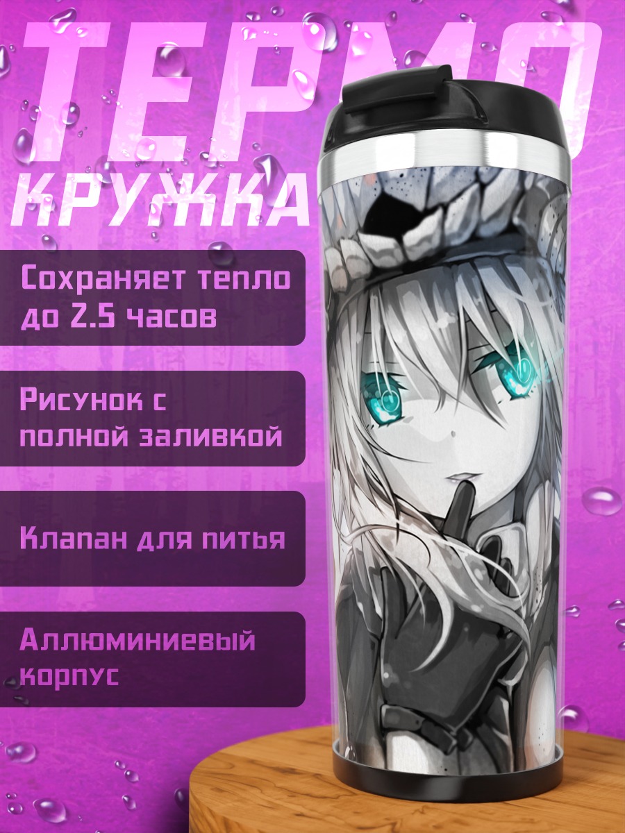 Термокружка Авианосец Wo-class