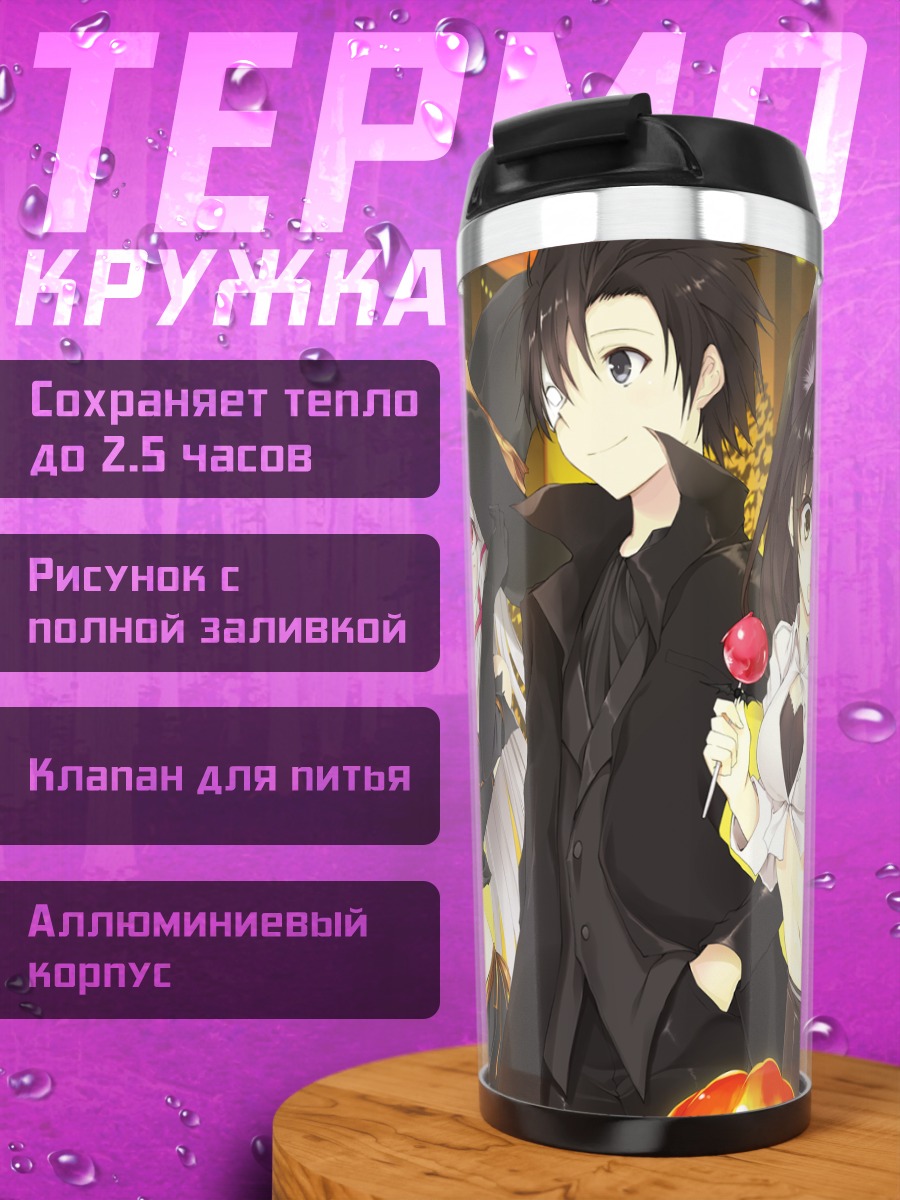 Термокружка Герои Tousougeki Reactor на Хэллоуин