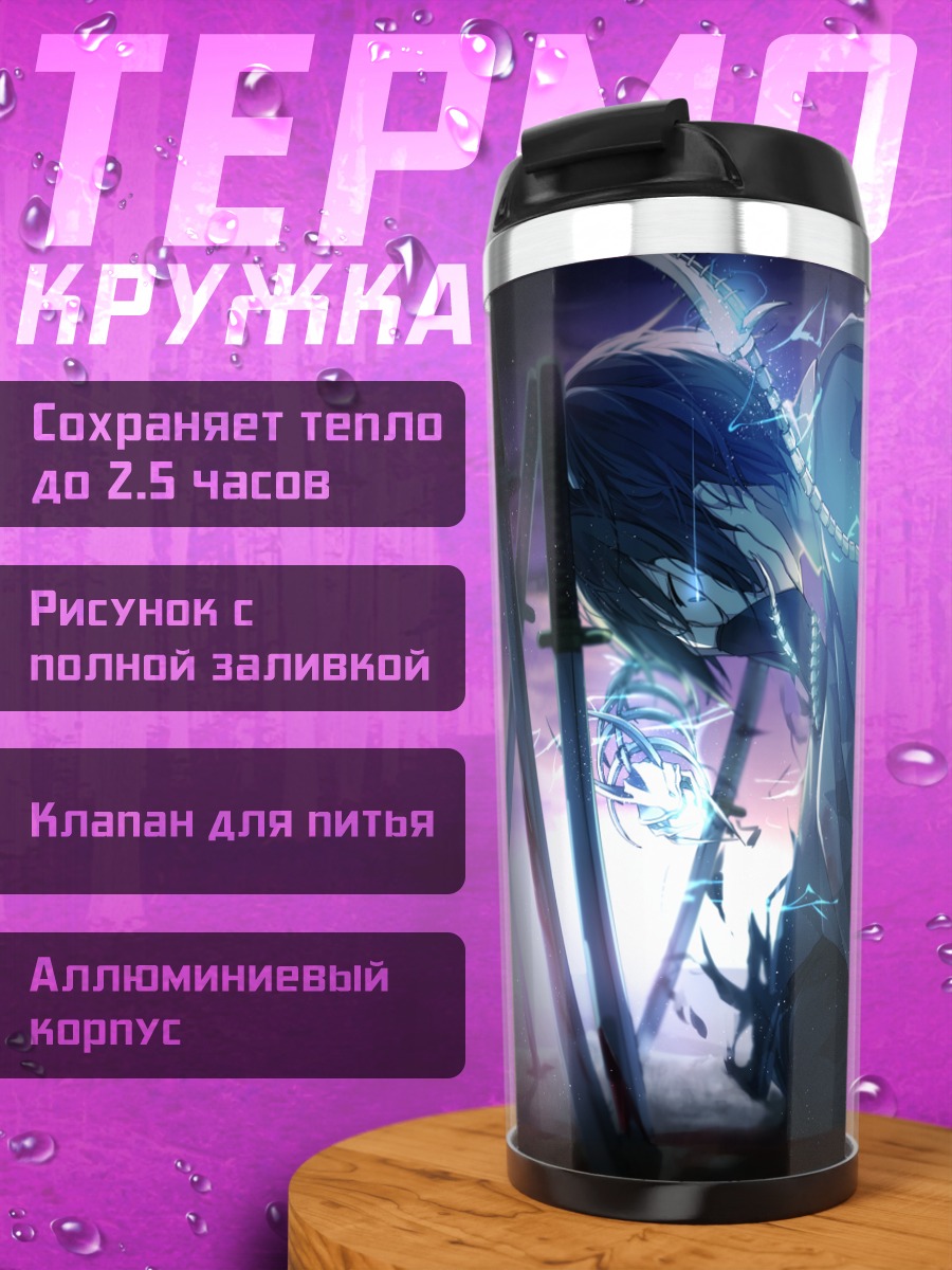 Термокружка Ясусада Ямато-но-ками