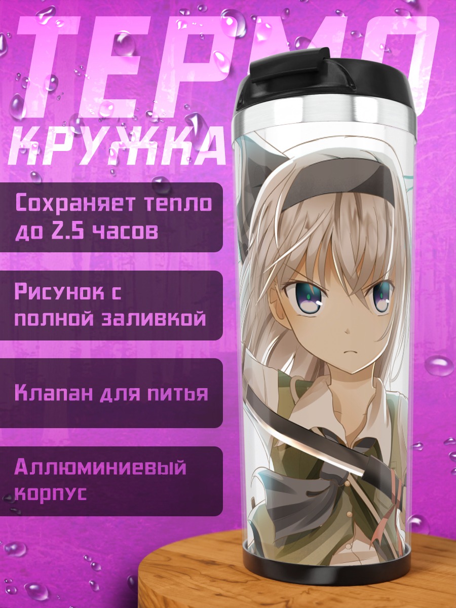 Термокружка Ёму Конпаку с мечом