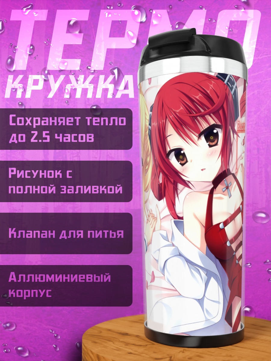 Термокружка Девушки в цветах