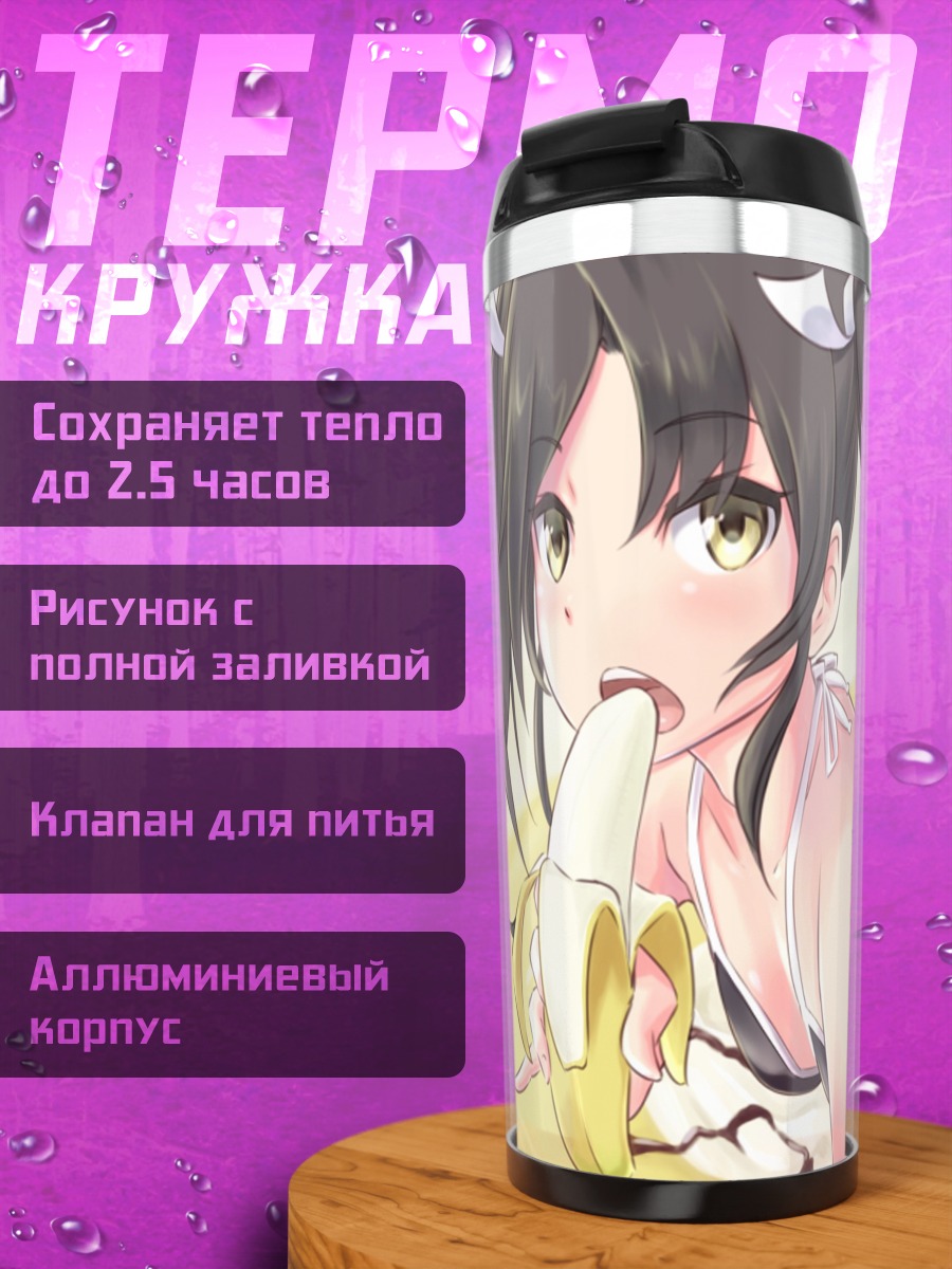 Термокружка Дзуйкаку с бананом