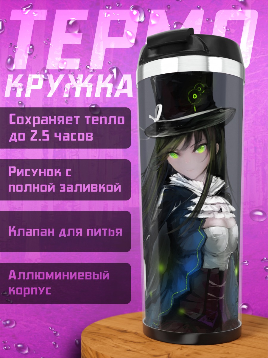 Термокружка Девушка в цилиндре