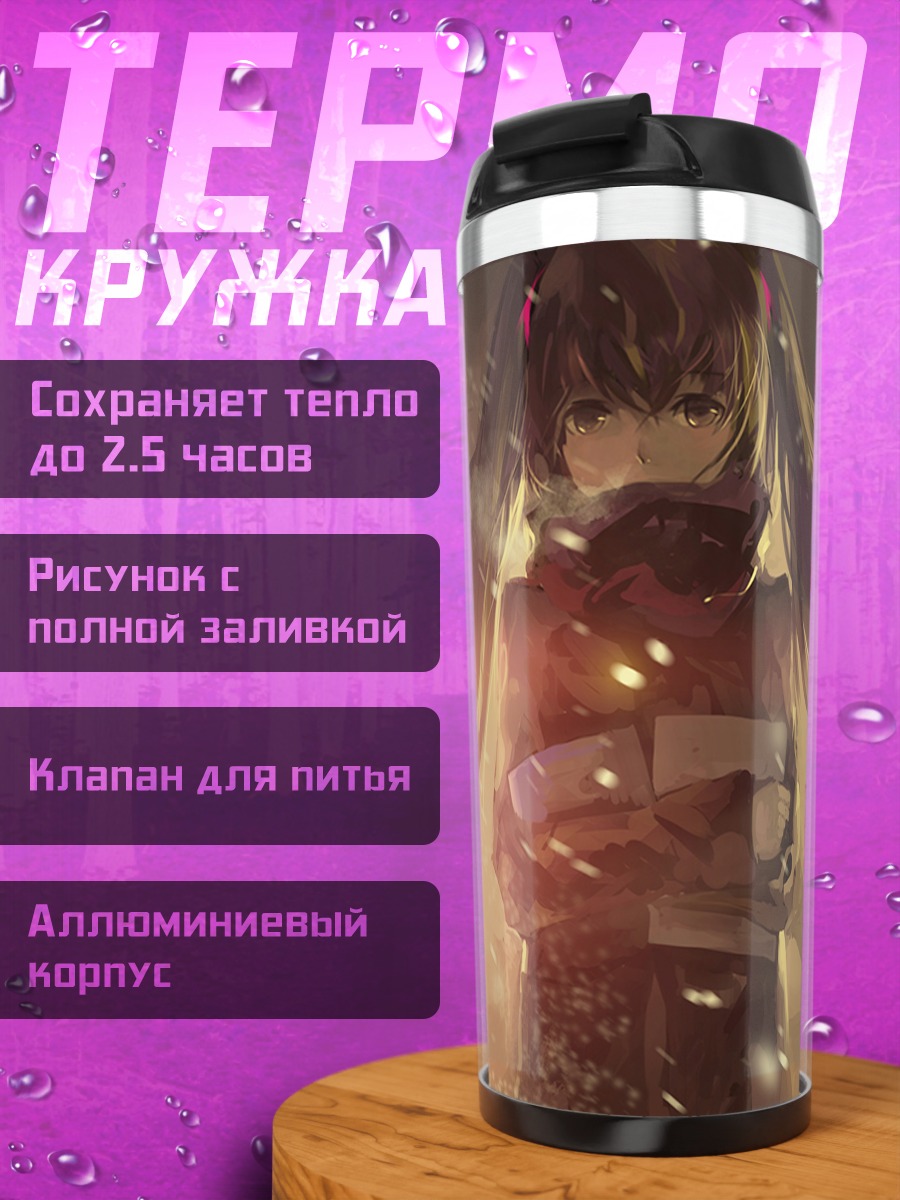 Термокружка Мику Хацунэ в пустоте