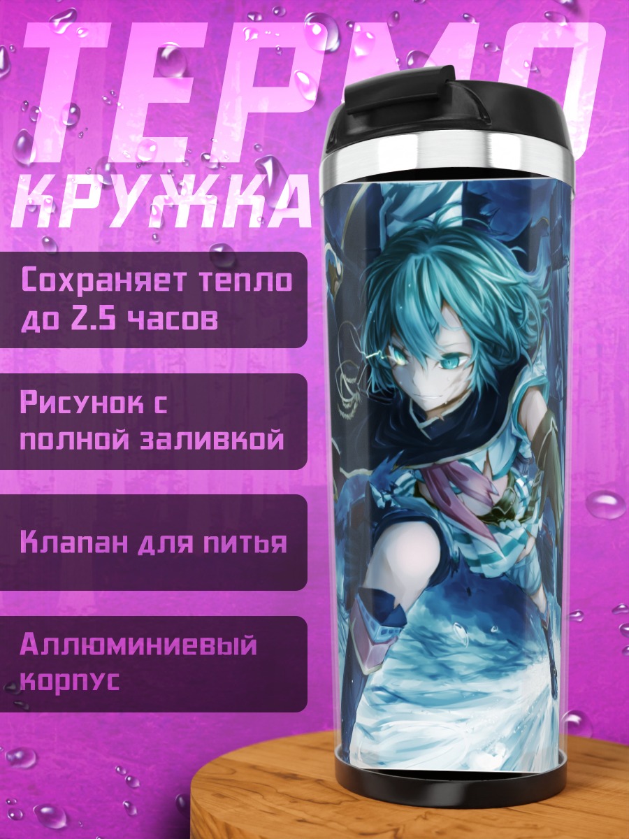 Термокружка Кисо в волнах