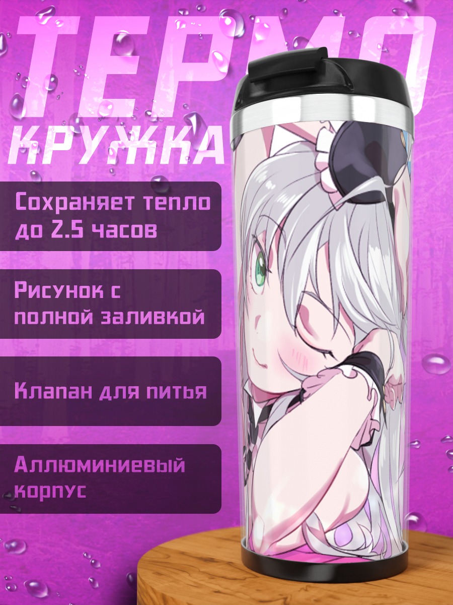 Термокружка Няруко в позе