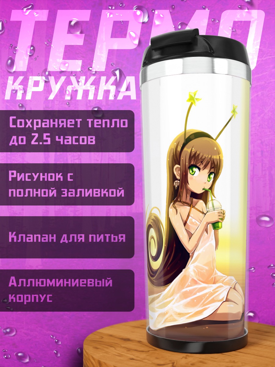 Термокружка Девушка с напитком