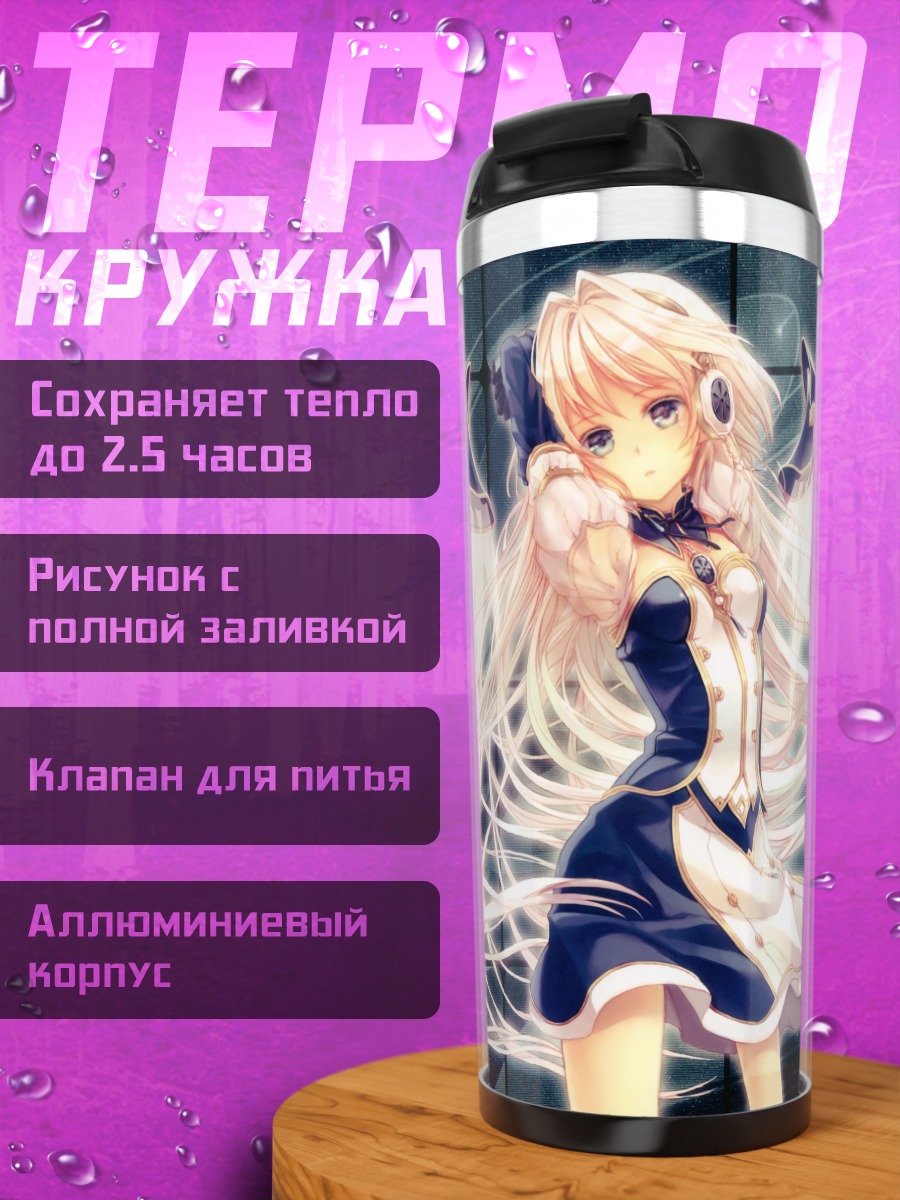 Термокружка Белокрылая девушка в наушниках