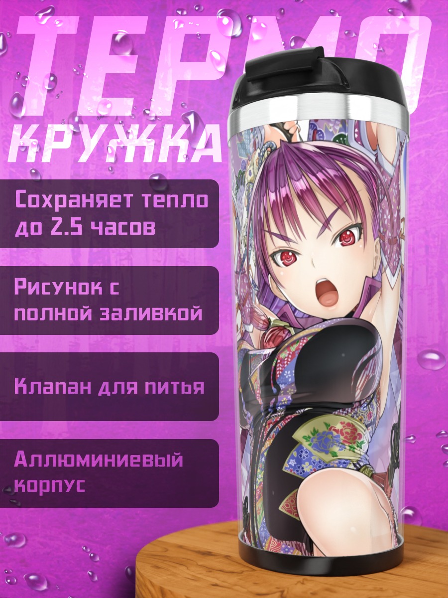 Термокружка Комачи Онодзука с катанами