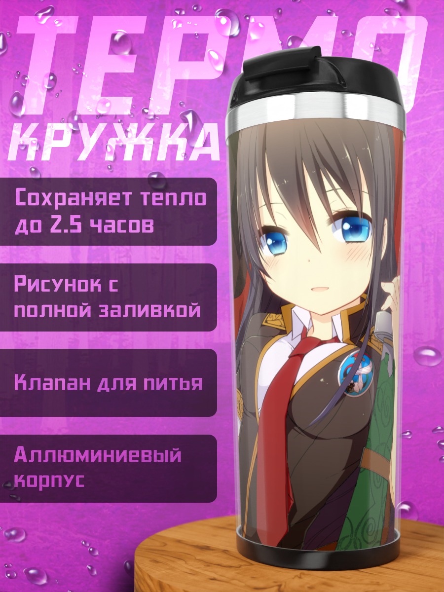 Термокружка Девушка с мечом