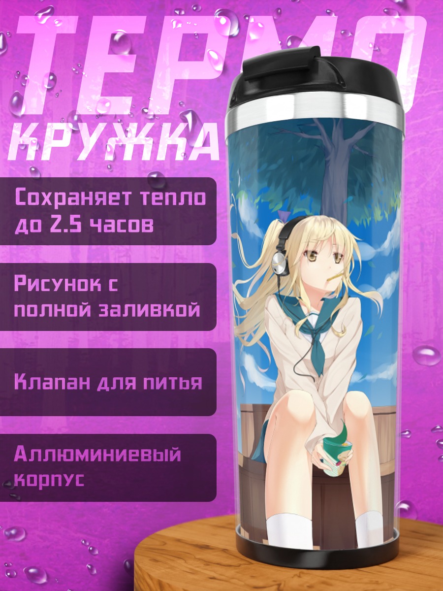 Термокружка Рена Нандзё на крыше