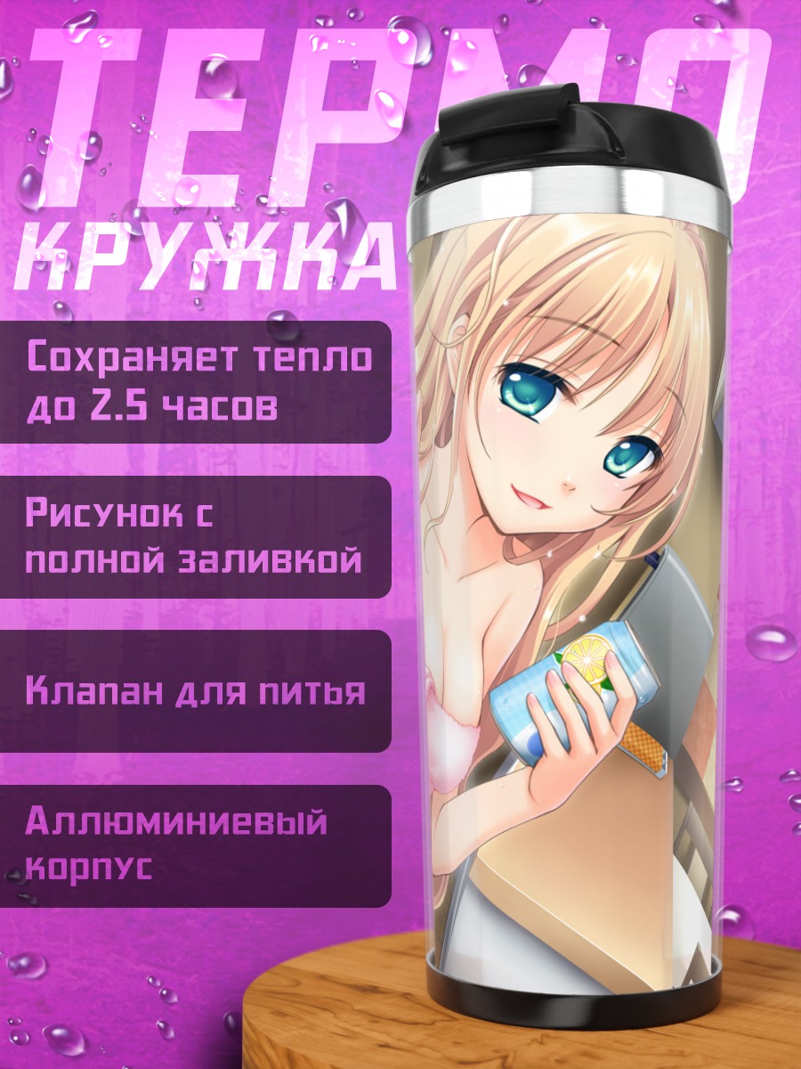 Термокружка Нацуки Сакуразука в полотенце