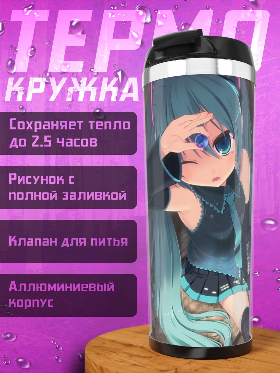 Термокружка Мику Хацунэ в комнате