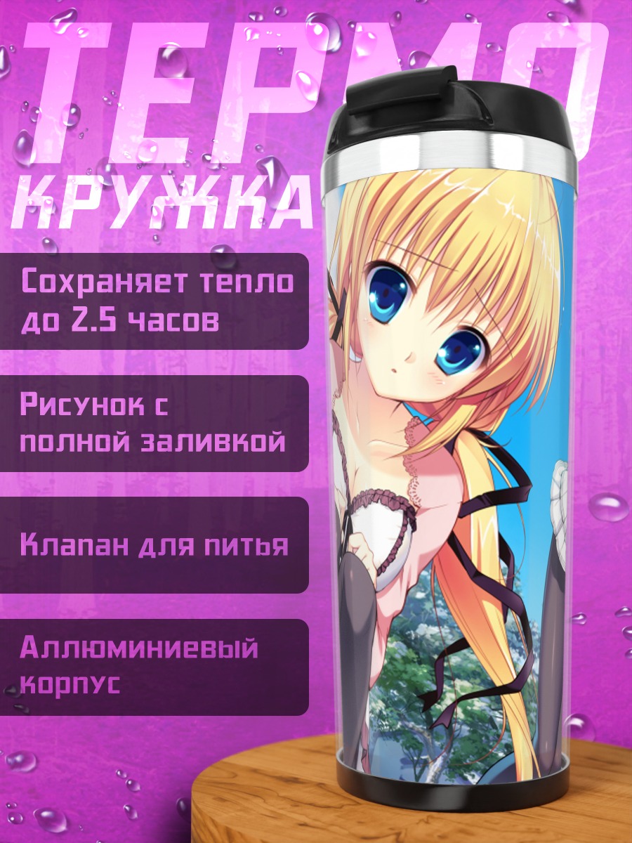 Термокружка Коромо Кадзамацури и Мана