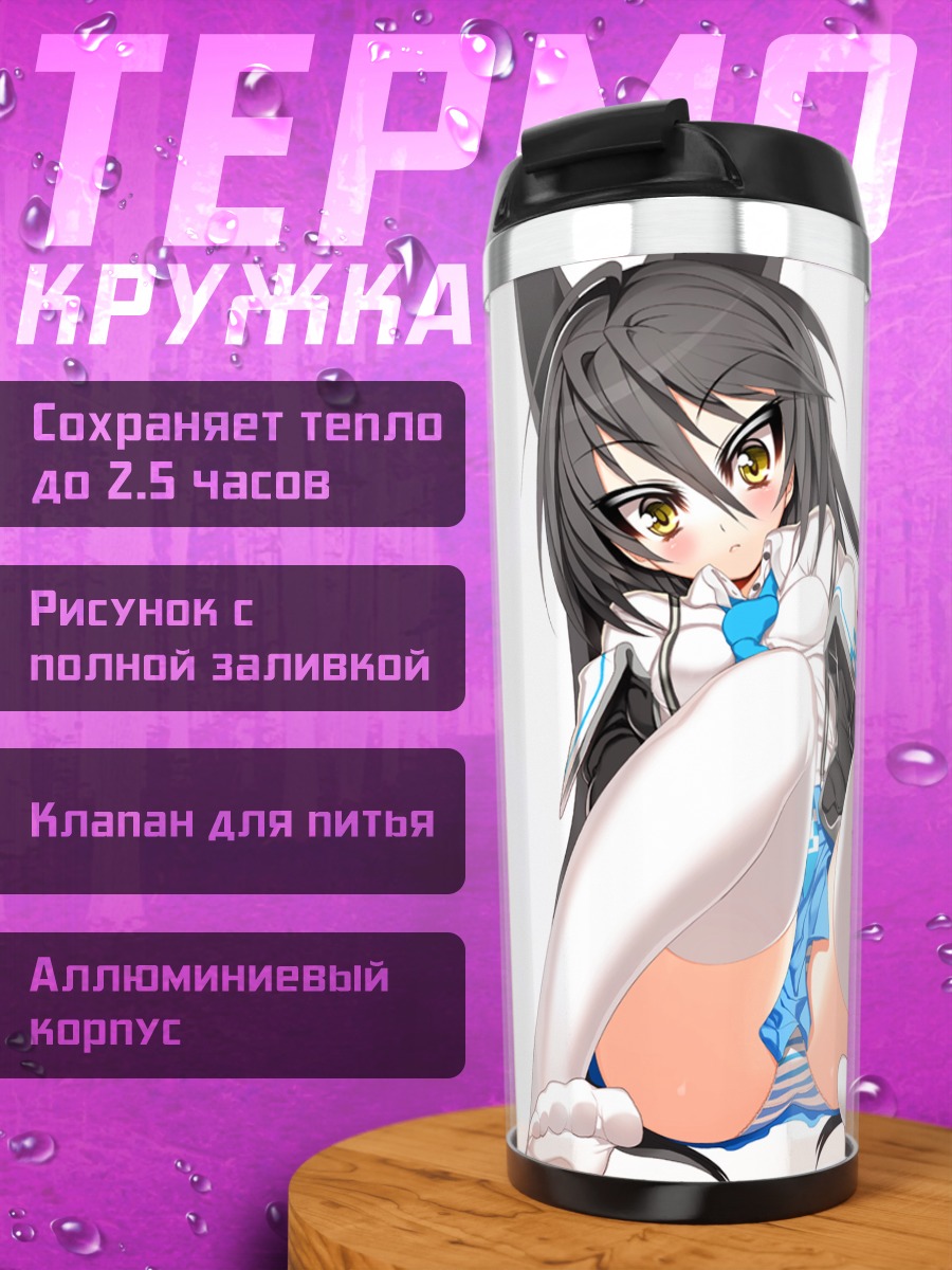 Термокружка Некро-сан в белом