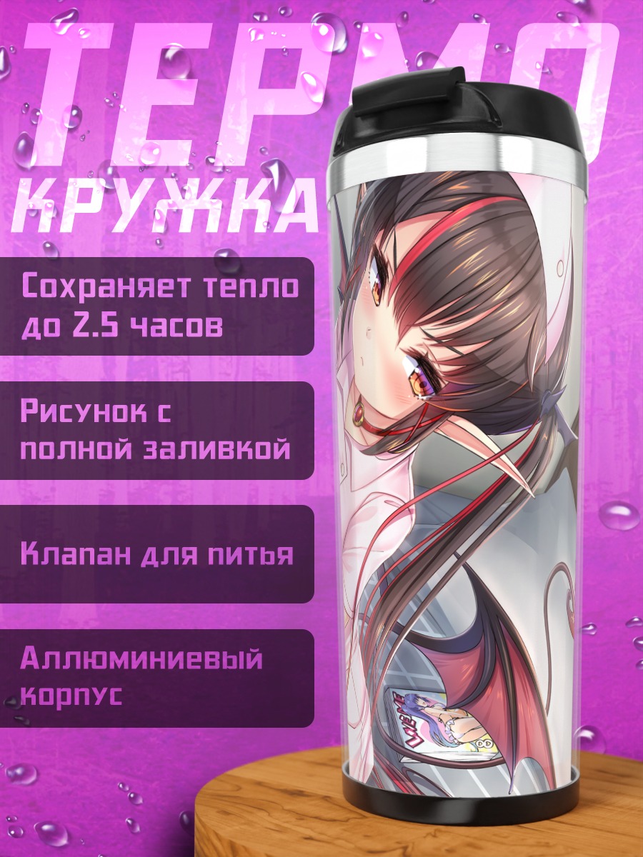 Термокружка Ловелия в палате