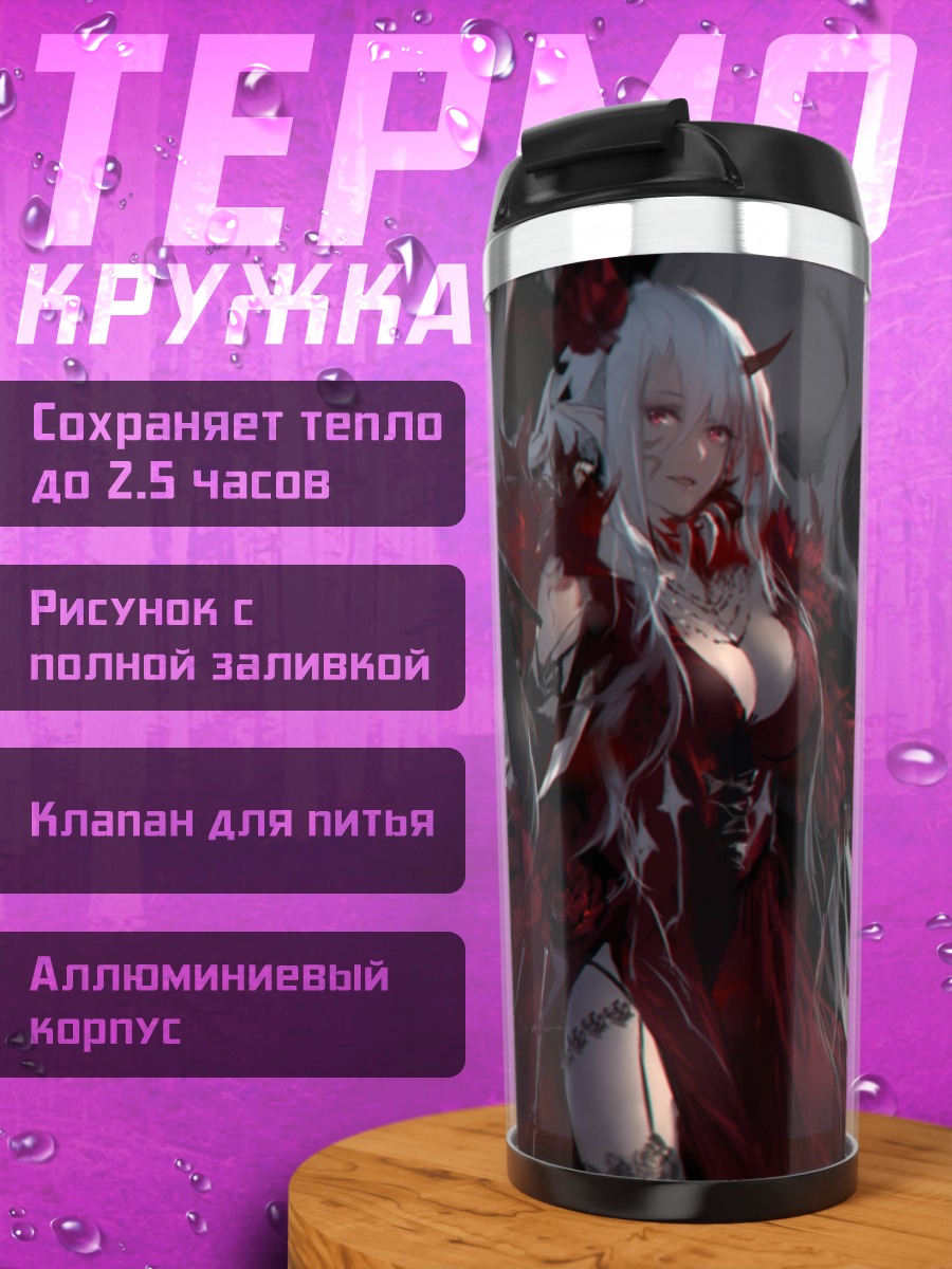 Термокружка Пикс Фантазия Алая