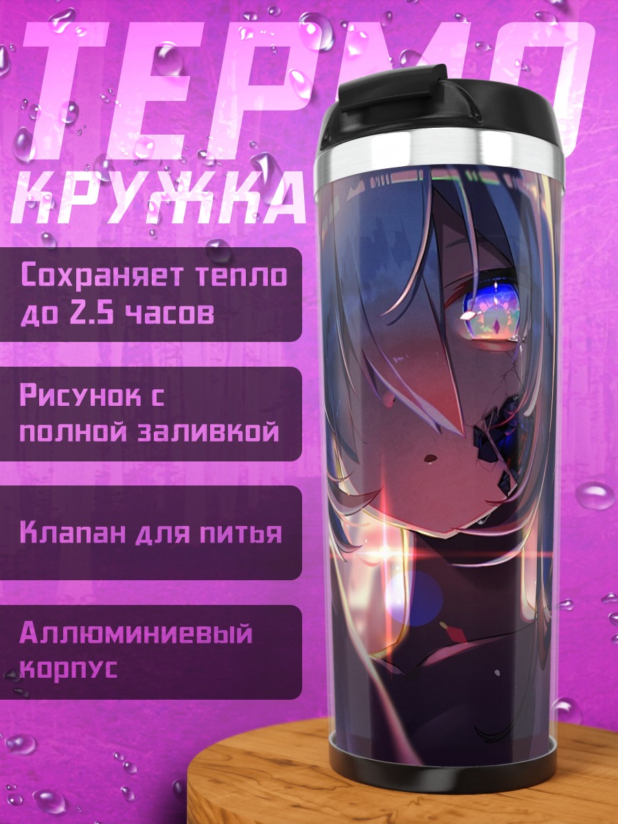 Термокружка Мику Хацунэ в неоновом свете